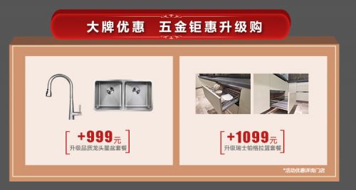 星選櫥柜優(yōu)惠回饋 法國司米櫥柜618促銷活動全面開啟 領(lǐng)先建站cms提供服務商 我們專注于cms建站產(chǎn)品的研發(fā)