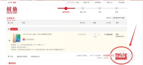 圖解如何在魷魚商城購買商品網(wǎng)購