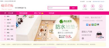 搭建淘寶內(nèi)部優(yōu)惠券網(wǎng)站需要準(zhǔn)備幾個的條件