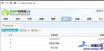 espcms cookie注入與詳細分析