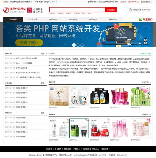 php公司網站企業網站 php畢業設計題目課題選題 php畢業設計項目作品源碼 1 功能和界面參考
