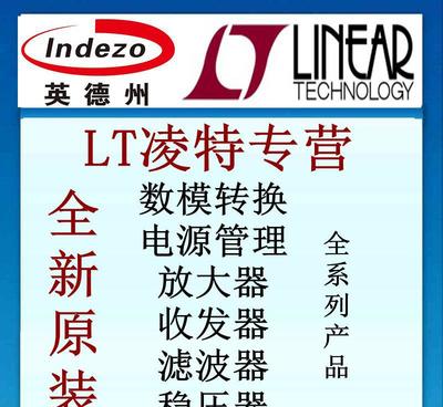 【LTC2368CMS-16 16 位、1Msps、偽差分單】價格_廠家_圖片