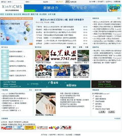 新億xinyicms內(nèi)容管理系統(tǒng) v2.0 入門級(jí)