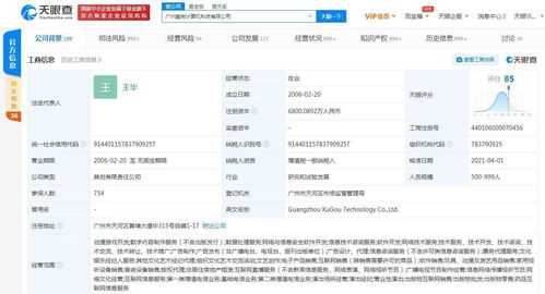 酷狗關(guān)聯(lián)公司經(jīng)營(yíng)范圍新增動(dòng)漫游戲開發(fā) 互聯(lián)網(wǎng)直播服務(wù)等