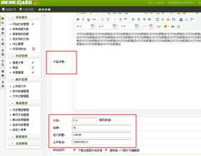 織夢cms 添加內容的后臺怎么修改