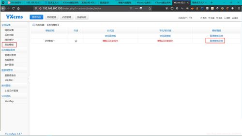 記一次艱難的多節點yxcms靶場內網滲透