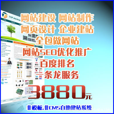 【鋼材網站設計,網站制作公司網站建設,網站改版,網頁設計制作】價格,廠家,圖片,互聯網服務,東莞市長安宇凡電腦平面設計工作室-