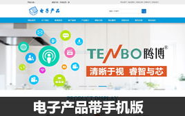 織夢模板CMS 中國網站建設的經典之選